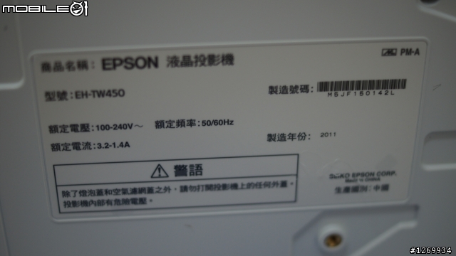 投影機 愛普生 TW450 簡易開箱