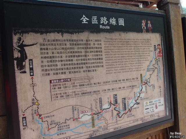 『發現台灣之美-鎮西堡、司馬庫斯篇』