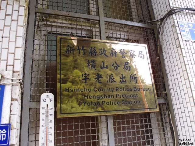 『發現台灣之美-鎮西堡、司馬庫斯篇』