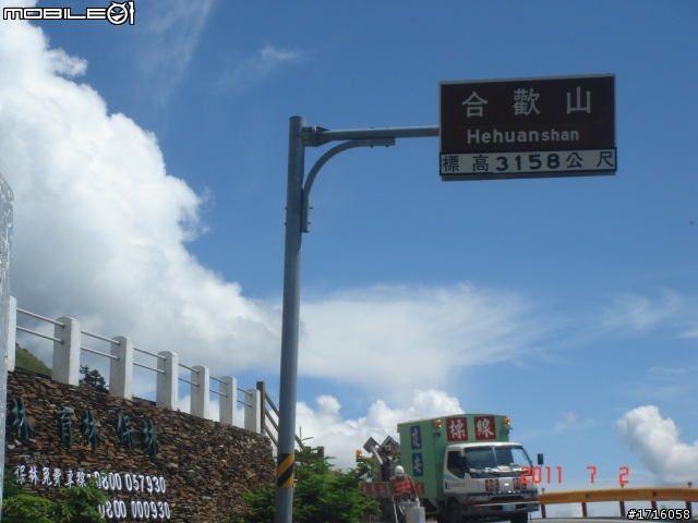 女王生日之夏日溫泉-半島遊(6/30~7/4) 之遭遇直排輪環島魔人