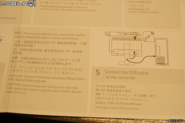 《圖已補完》Dell U2412M 開箱