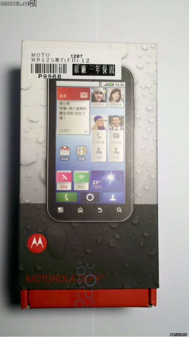 高C/P值戰神!!Motorola Defy MB525 傷眼勸敗開箱!!!