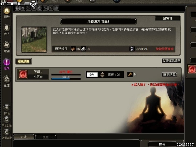 韓系美術風格網頁遊戲《天劍英雄傳》試玩心得