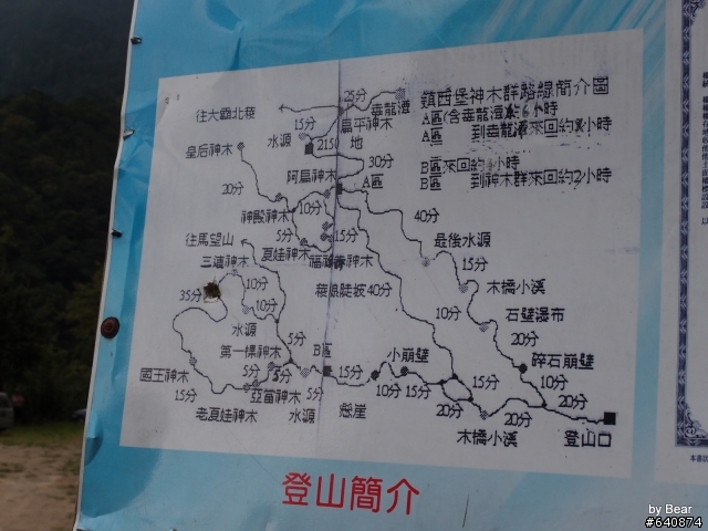 『發現台灣之美-鎮西堡、司馬庫斯篇』