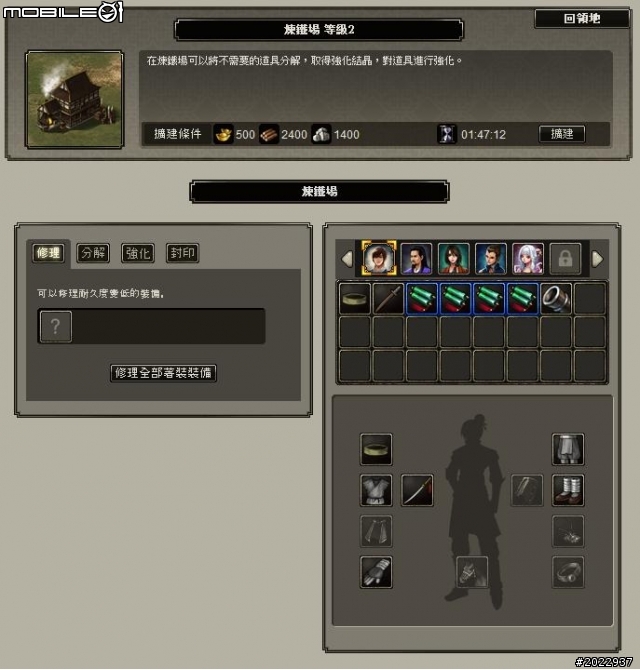 韓系美術風格網頁遊戲《天劍英雄傳》試玩心得