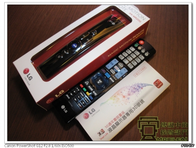 LG Optimus 3D 全系列台北體驗會