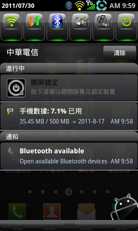 i9100電量美化--8/7新增Litening_Rom_v5-0專用繁化