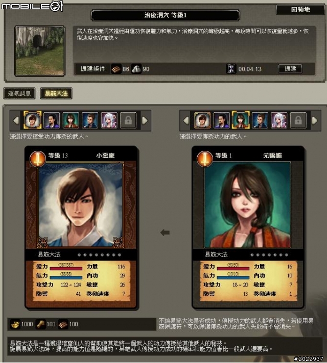 韓系美術風格網頁遊戲《天劍英雄傳》試玩心得