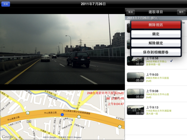 MyCar Recorder for iPad 2 路測
