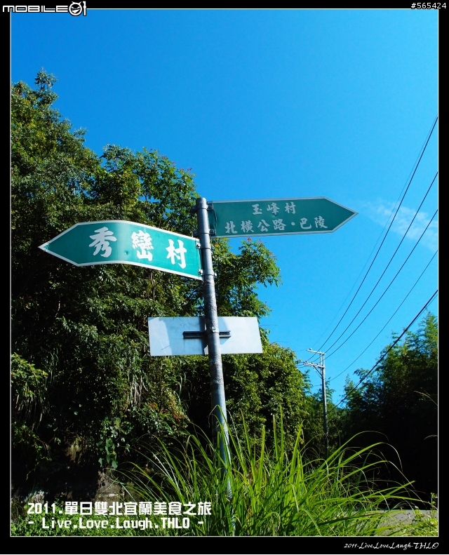 單日機車雙北.宜蘭美食之旅