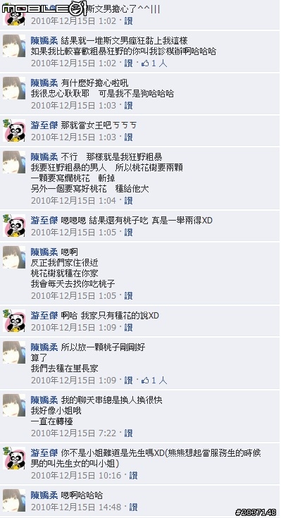 一個純聊天男不得不說的故事<全文完>內文用詞詭異,慎入=.=