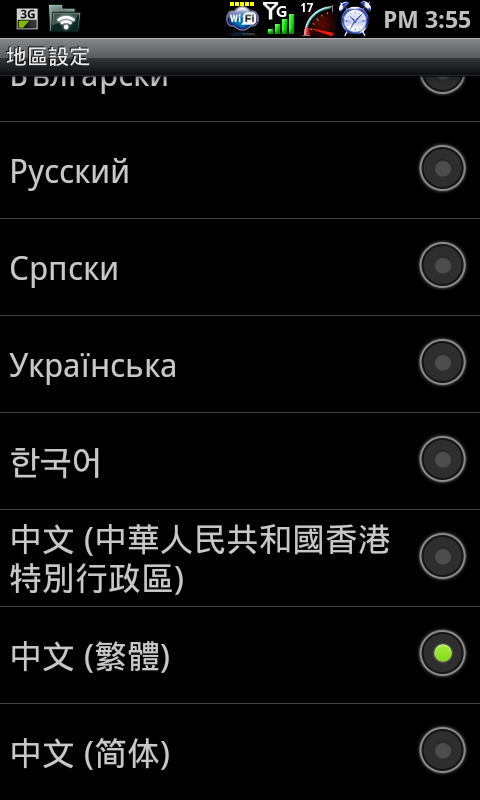 i9100電量美化--8/7新增Litening_Rom_v5-0專用繁化
