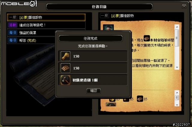 韓系美術風格網頁遊戲《天劍英雄傳》試玩心得
