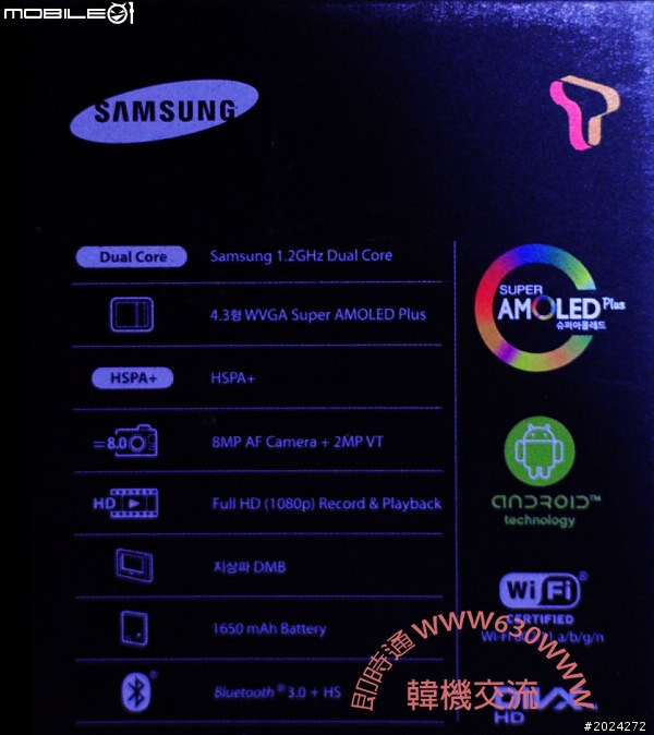 【韓版1號機】韓製I9100【開箱分享】有NFC有DMB交流一下吧