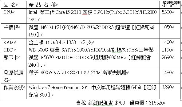 15K 組四核遊戲機 要含Win7