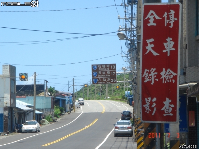 女王生日之夏日溫泉-半島遊(6/30~7/4) 之遭遇直排輪環島魔人