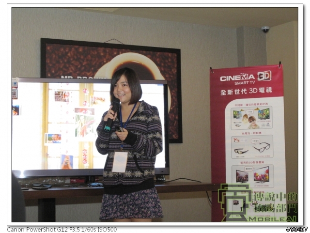 LG Optimus 3D 全系列台北體驗會