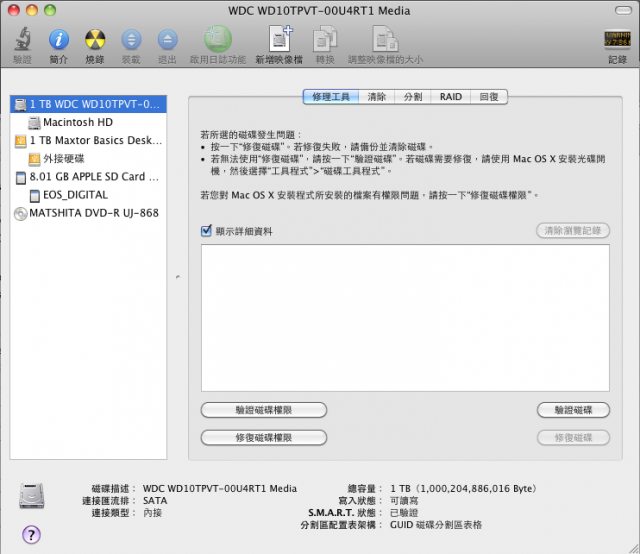 Macbook Pro 13 升級1T硬碟 (WD10TPVT 12mm高)