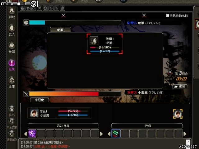 韓系美術風格網頁遊戲《天劍英雄傳》試玩心得