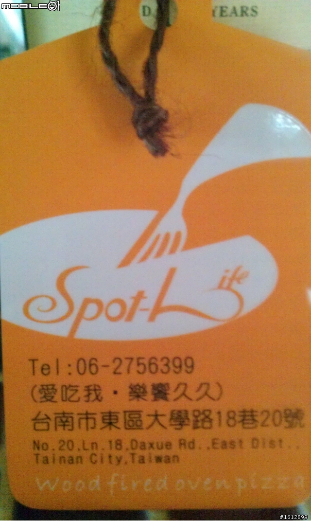 Spot-Life手工窯烤披薩