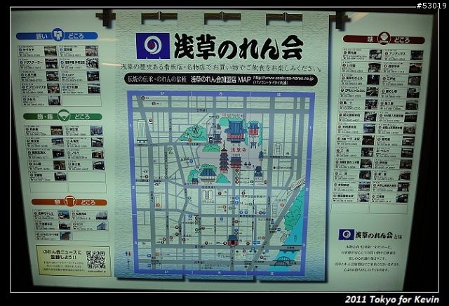 2011-06~管它的輻射~勇闖日本東京自由行~