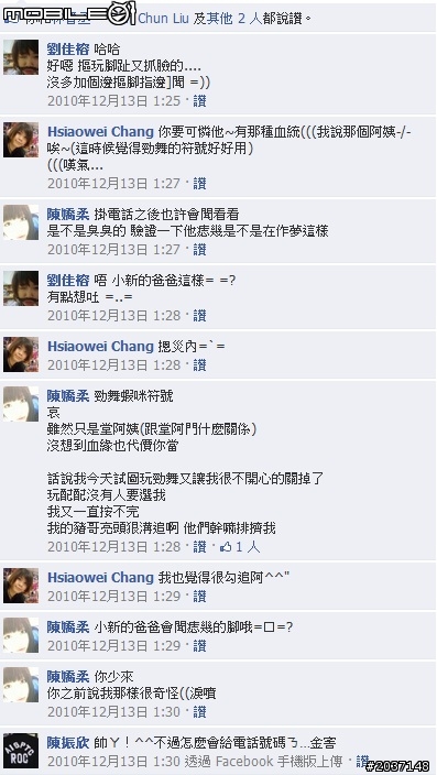 一個純聊天男不得不說的故事<全文完>內文用詞詭異,慎入=.=