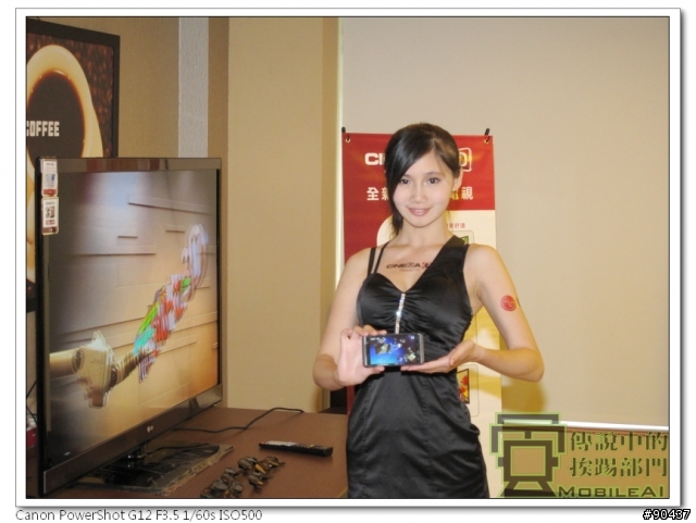 LG Optimus 3D 全系列台北體驗會