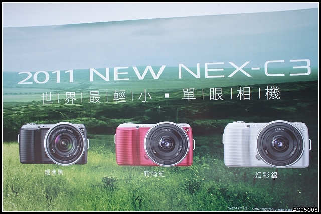 輕薄小單眼~NEX C3開箱