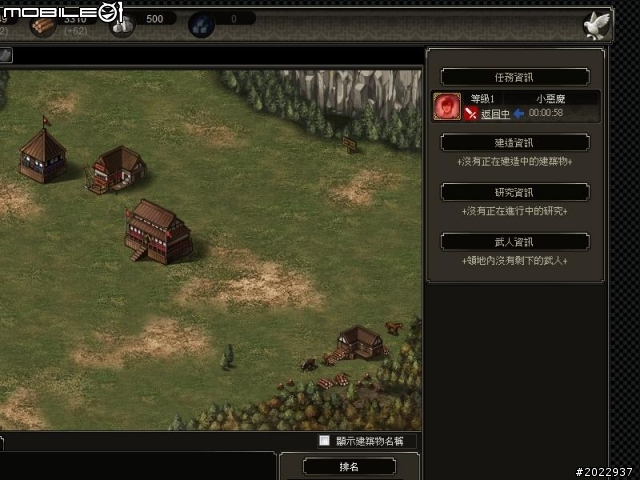 韓系美術風格網頁遊戲《天劍英雄傳》試玩心得
