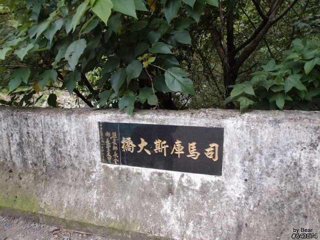 『發現台灣之美-鎮西堡、司馬庫斯篇』
