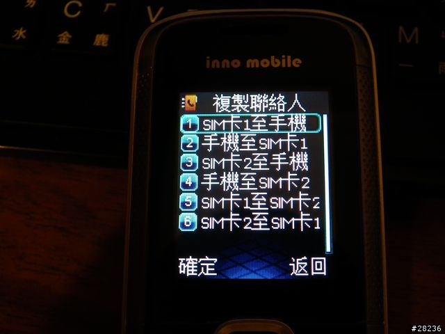 千元以下雙卡雙待手機-INNO R221