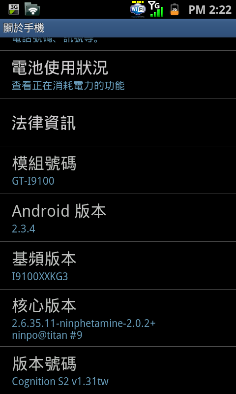 i9100電量美化--8/7新增Litening_Rom_v5-0專用繁化
