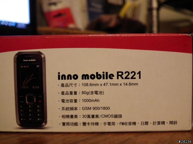 千元以下雙卡雙待手機-INNO R221