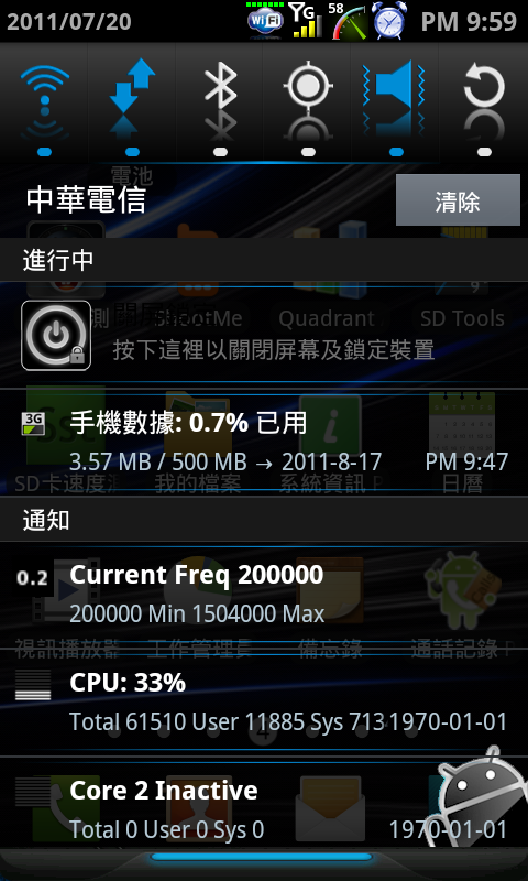 i9100電量美化--8/7新增Litening_Rom_v5-0專用繁化