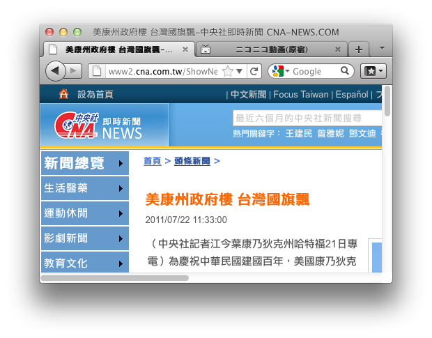 改用冬青黑體讓 OS X 預設中文黑體更美觀
