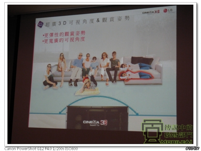 LG Optimus 3D 全系列台北體驗會