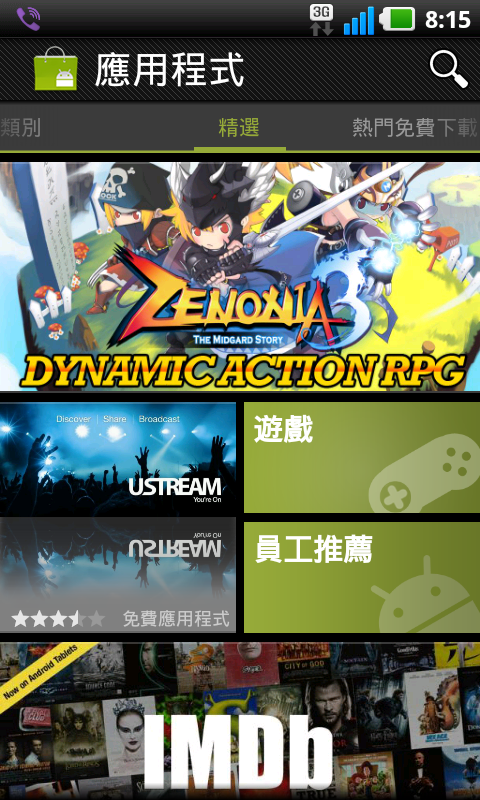 02/19 P990-GR6(V20o)-EXT4-Android2.3.4