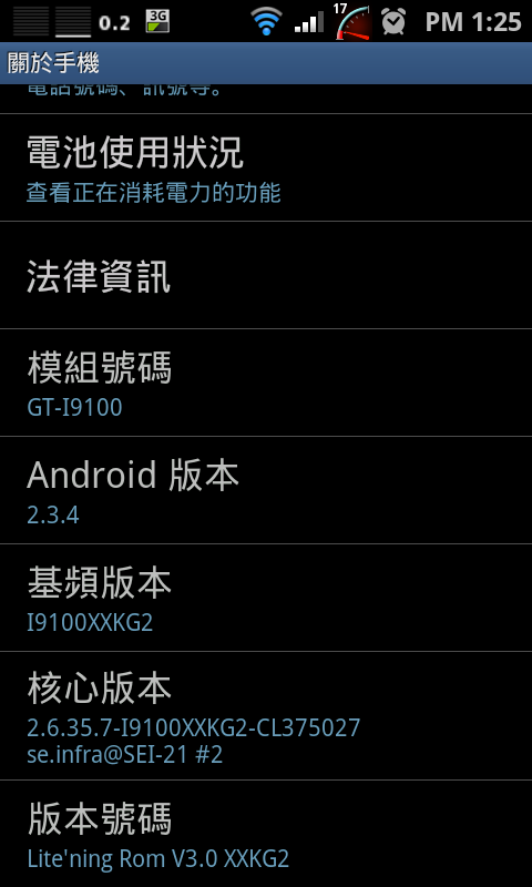 i9100電量美化--8/7新增Litening_Rom_v5-0專用繁化