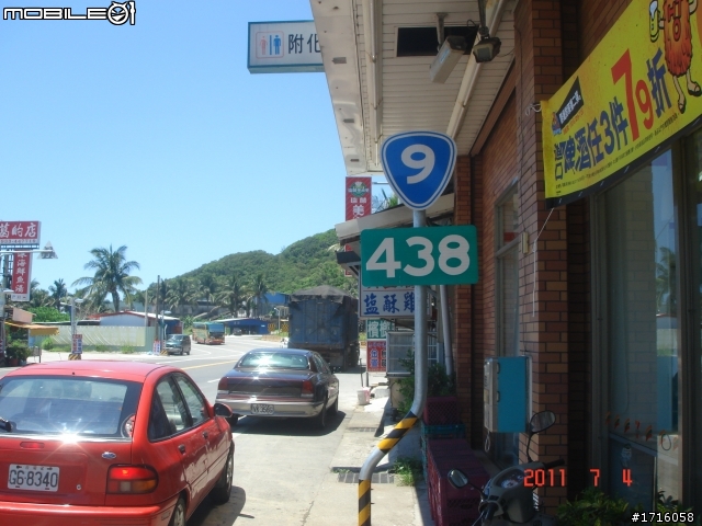 女王生日之夏日溫泉-半島遊(6/30~7/4) 之遭遇直排輪環島魔人