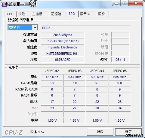 K53SJ 不專業開箱 (圖多)
