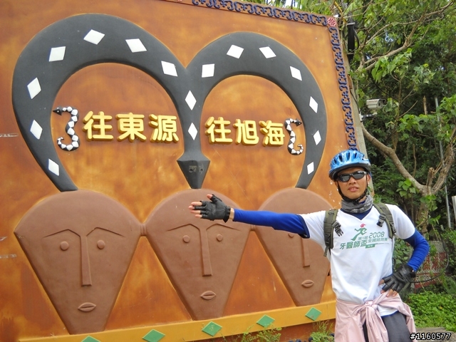 我的單車人生--用力騎車四年心得記