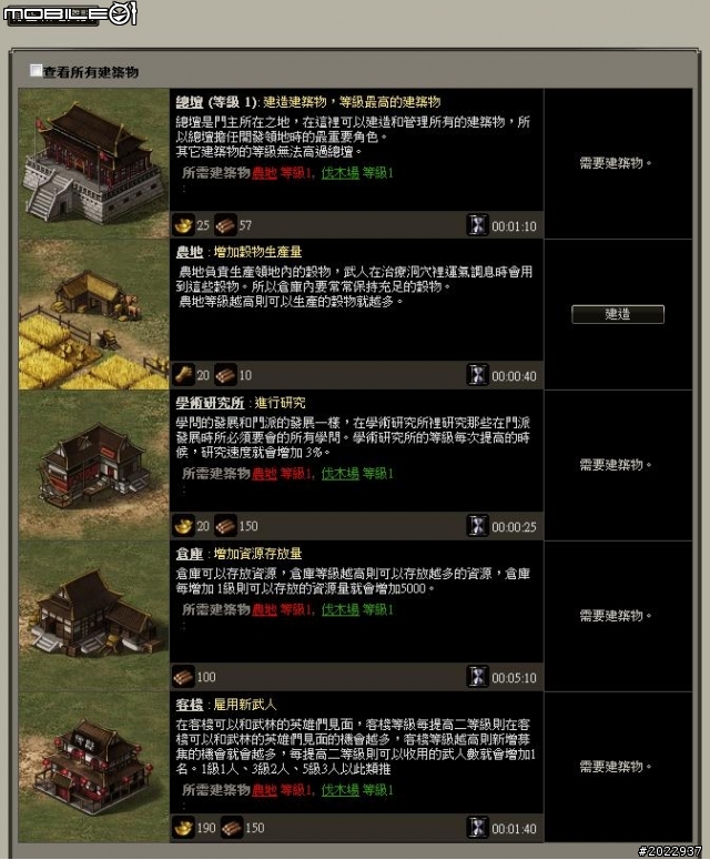 韓系美術風格網頁遊戲《天劍英雄傳》試玩心得