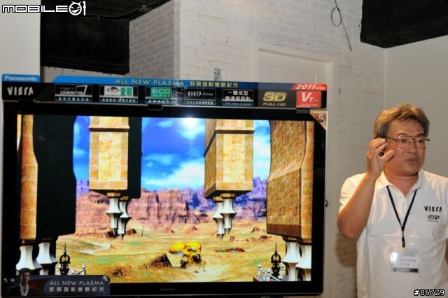 【分享】全新 Panasonic VIERA Plasma 電視見面會實況