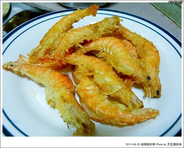 【食譜分享】避風塘炒蝦