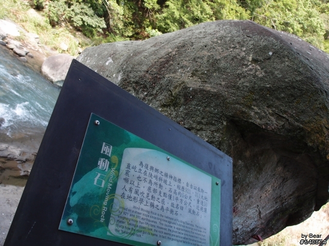 『發現台灣之美-鎮西堡、司馬庫斯篇』