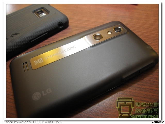 LG Optimus 3D 全系列台北體驗會