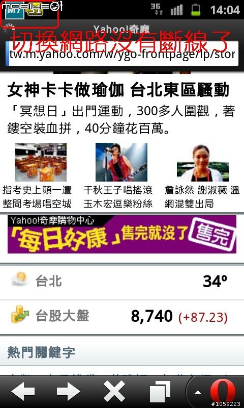 I9100 開GPS後3G網線解決方式(圖片解說)
