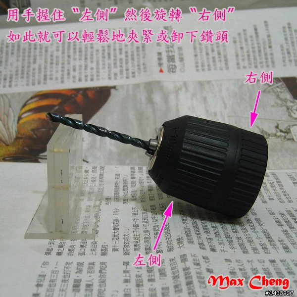 鑽孔的工具介紹