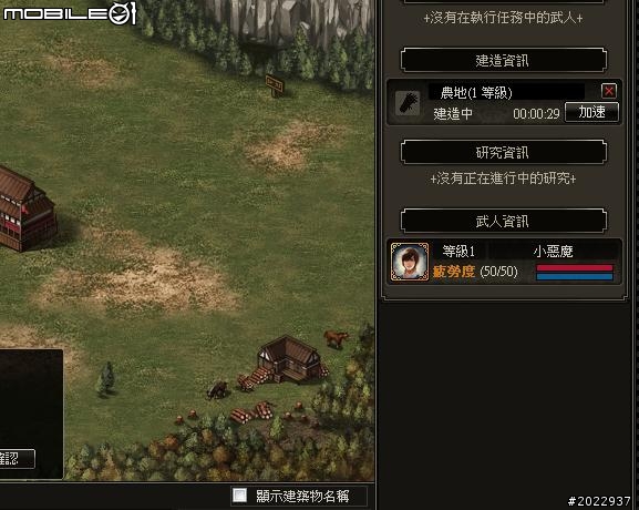 韓系美術風格網頁遊戲《天劍英雄傳》試玩心得