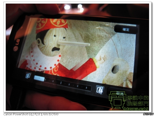 LG Optimus 3D 全系列台北體驗會